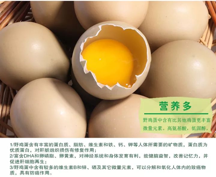 新品上市——纯正的农家野鸡蛋
