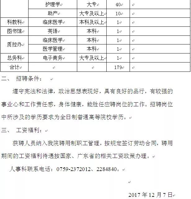 湛江人口2017有多少_湛江黄梅有多少公里(2)