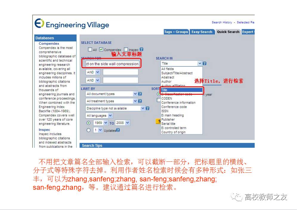 ei检索开具ei收录检索证明报告步骤说明