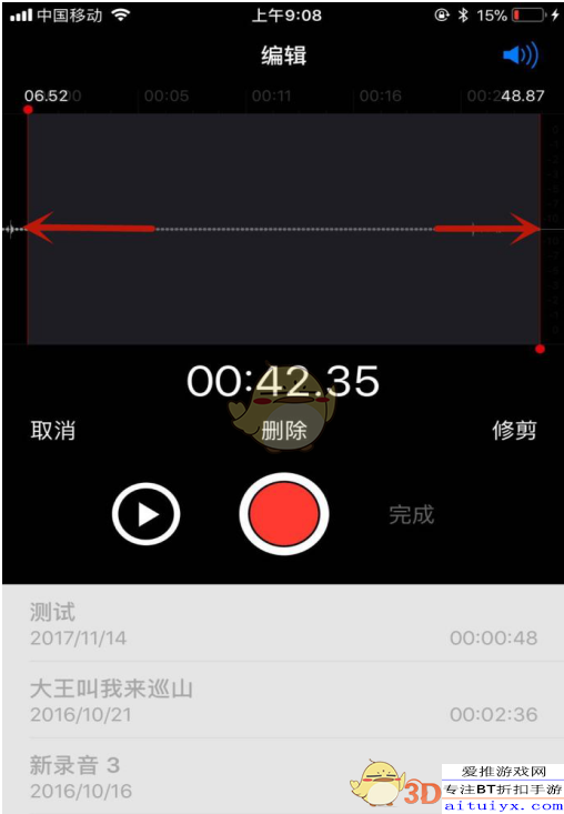 苹果手机怎么编辑分享手机中的录音_iphone编辑分享手机中录音内容