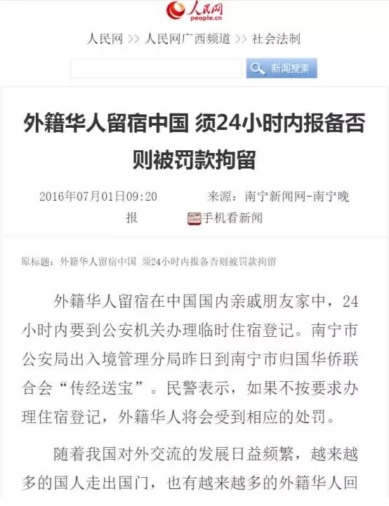 入籍中国的外籍人口_加拿大运动员入籍中国