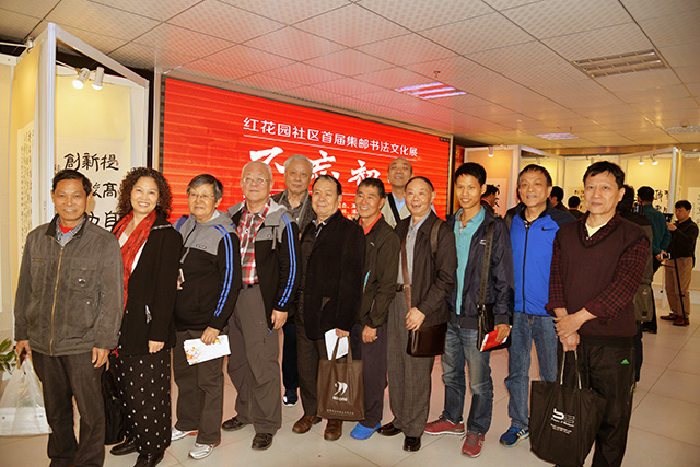 “首届集邮书法文化展”在深圳举行