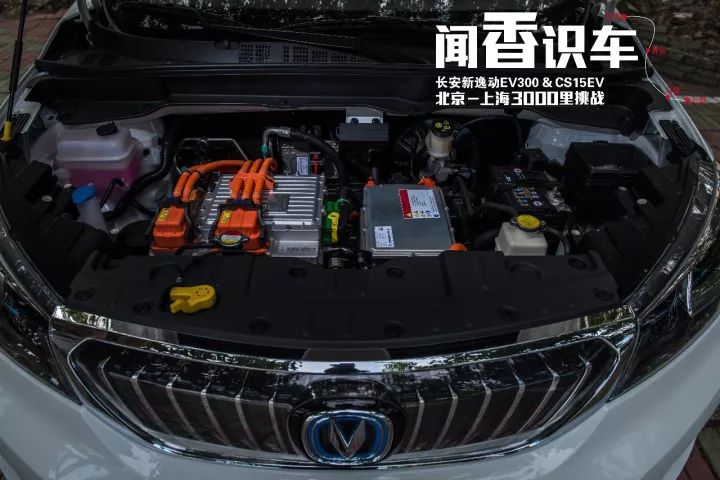 京沪3000里挑战,cs15ev&新逸动ev300刷新历史