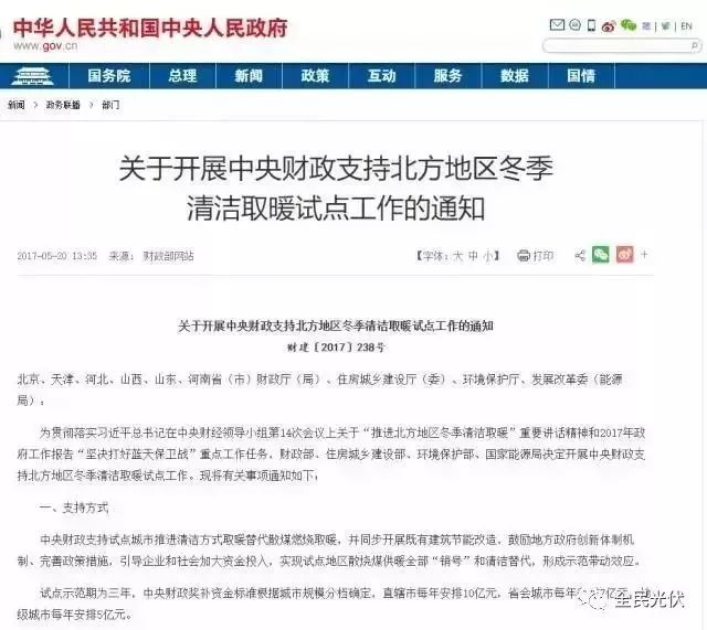 补贴炒热新能源车 以旧换新 为享优惠有车主向黄牛买订单