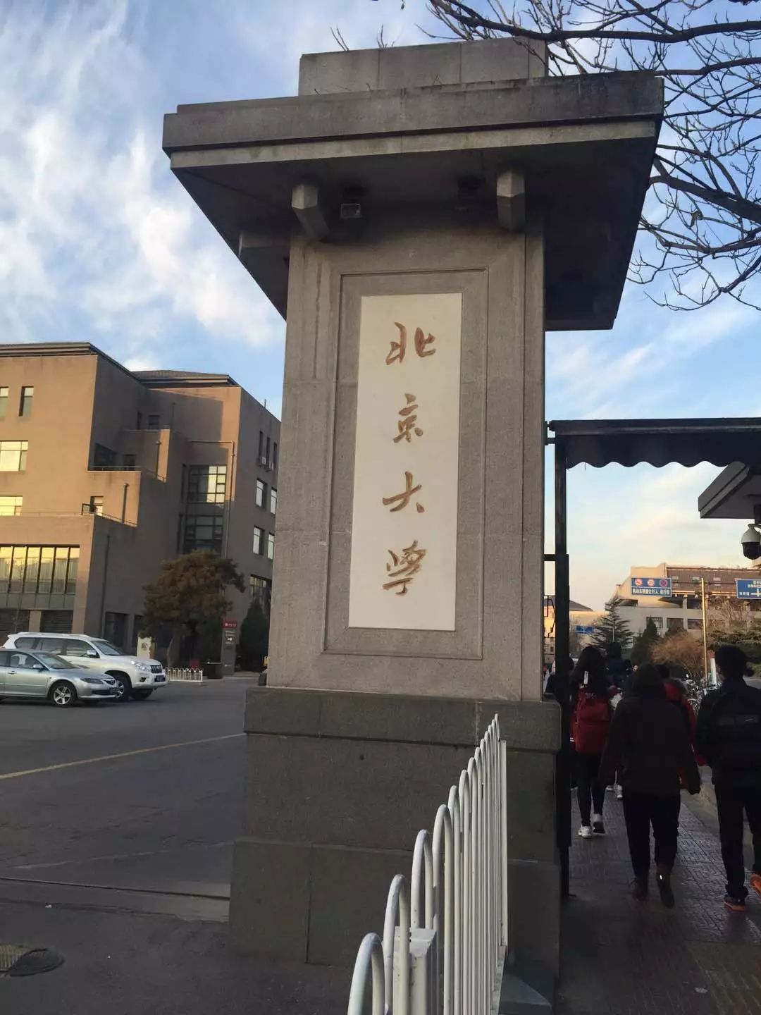 新鲜丨北京大学2018年生命科学冬令营考试现场报道