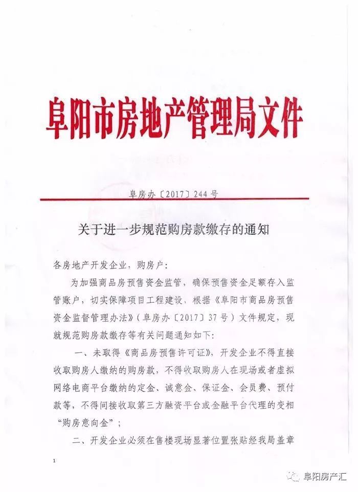 房管局招聘_辟谣 乌市房产局招聘10名文员是虚假消息(2)