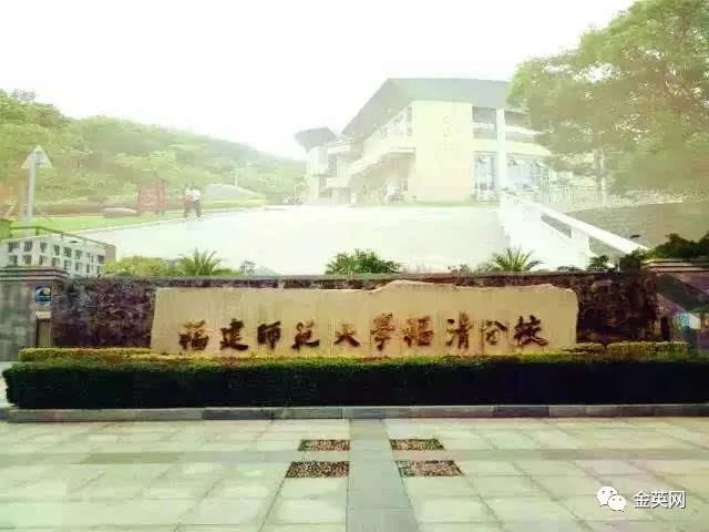 6日上午,福建师范大学福清分校副校长徐鲁雄教授一行5人分别前往南安