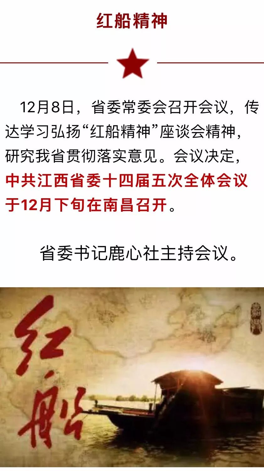 要深刻领会内涵,牢牢把握"红船精神"丰富内涵和时代价值,不忘初心