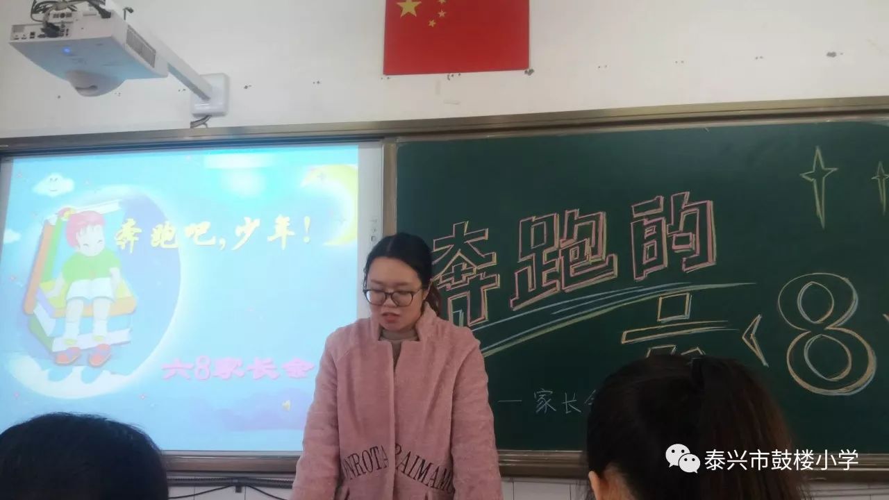 鼓楼小学:家校共建 托起未来