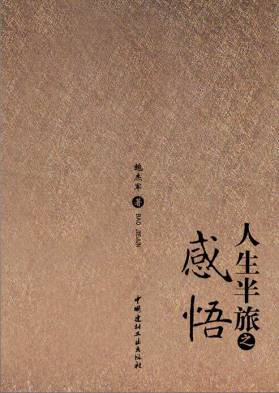 2011兔年的第一念和第一笔都落在了"感悟"二字上,这次来多伦多除了陪