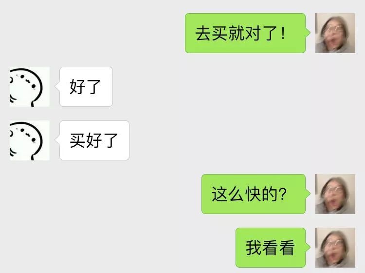 我给50块叫男朋友去给我买个套结果