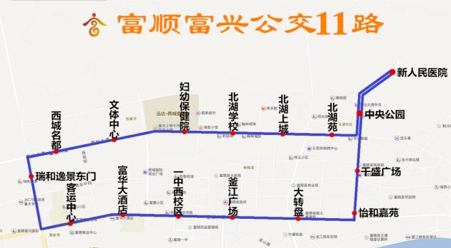 富顺新开通13路公交车了!(附公交线路大全)