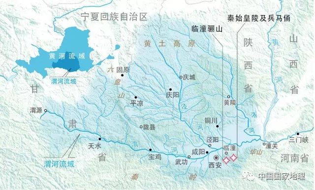 地理知识 | 渭河流域为何如此重要?