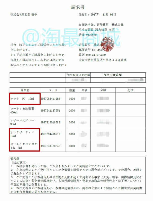 购买海外直邮商品必须提供收件人身份证号码哦 12-2 11-26 责任编辑