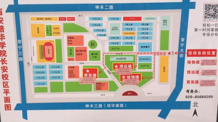 点击放大查看大图西安欧亚学院点击放大查看大图西安建筑工程技师学院