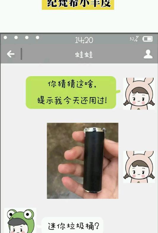 拿化妆品给男朋友猜,男朋友:你觉得我不行吗?干嘛要买