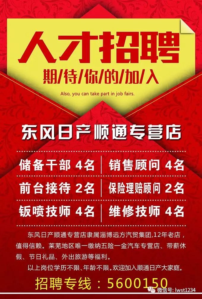 4s店销售招聘_4s招聘图片大全,4s招聘设计素材,4s招聘模板下载,4s招聘图库(4)