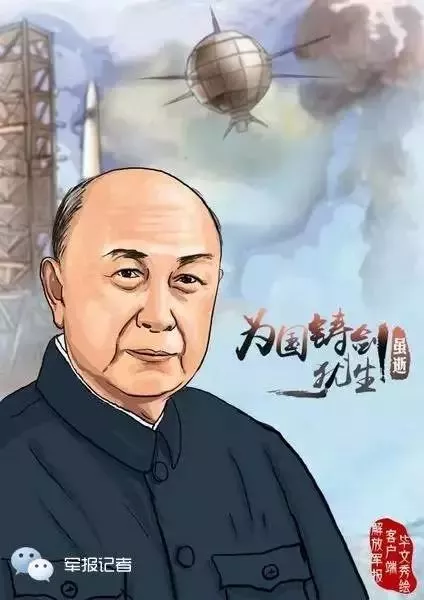 钱学森诞辰106周年纪念日!今日中国由大向强,尤需大师