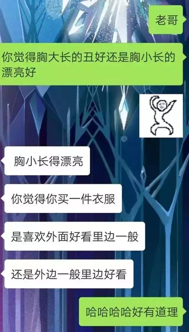 送命题:胸大脸丑的和胸小脸美的女生,男生会怎么选?