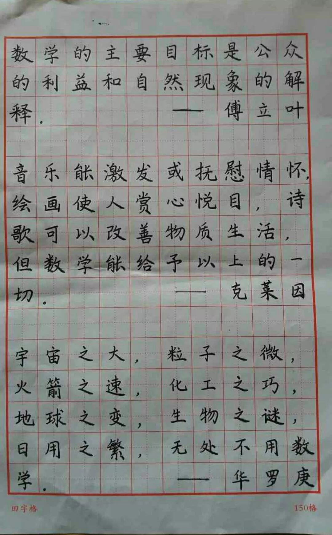 数学文化节投票 | 当数学邂逅上书法