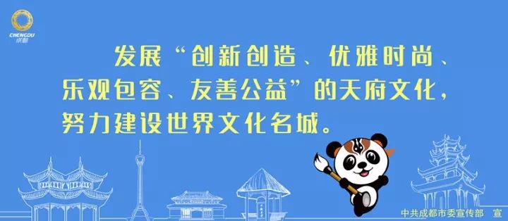 传承发展天府文化让历史与将来在这里发光