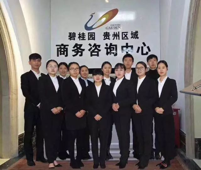 碧桂园集团贵州区域"商务咨询中心"简介 一, 咨询热线:0851-88611188