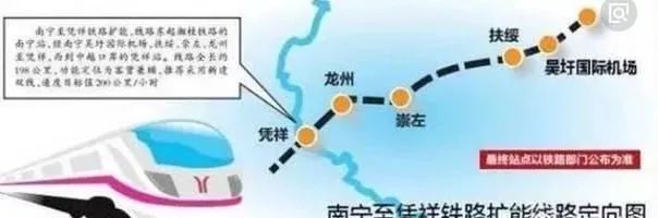 旅游 正文  但却一直没有通高铁 不过据媒体报道 南宁至崇左城际铁路