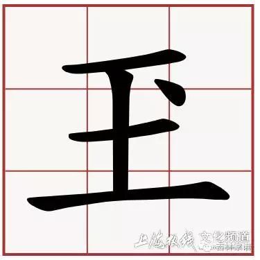 别小看笔画简单的汉字 第一个你就不认识