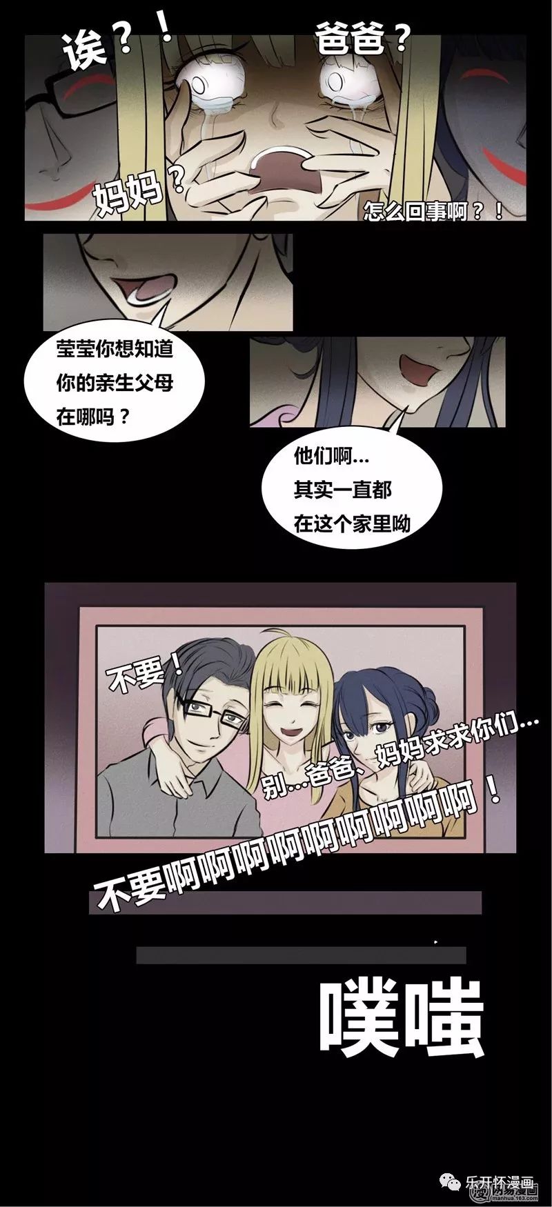 邪恶少女漫画之内衣