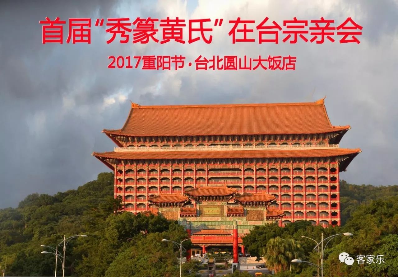 黄氏资讯‖ 深圳市宝安区上合黄氏宗祠重光庆典-搜狐大视野-搜狐新闻