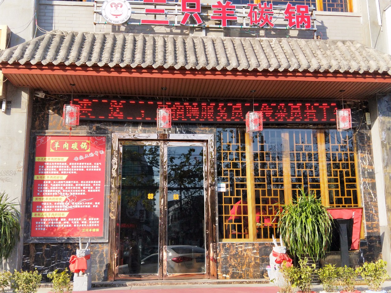 蒲城东风路这家羊肉火锅店千万别去,天天人满为患,只