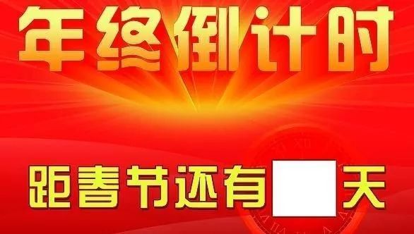 年终门店业绩冲刺达标方案(收藏)