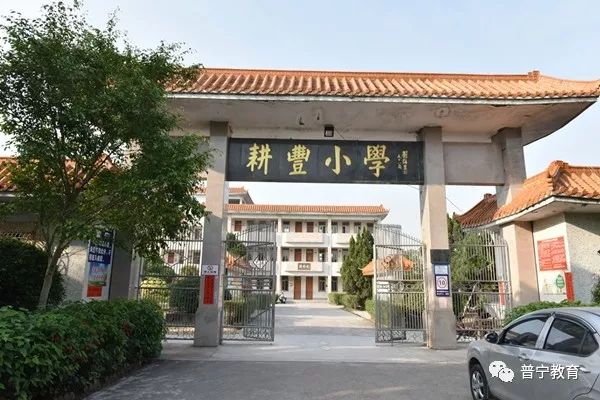 葵岭小学校门 编辑:郑育彬 审核:张旭兴 返回搜             责任