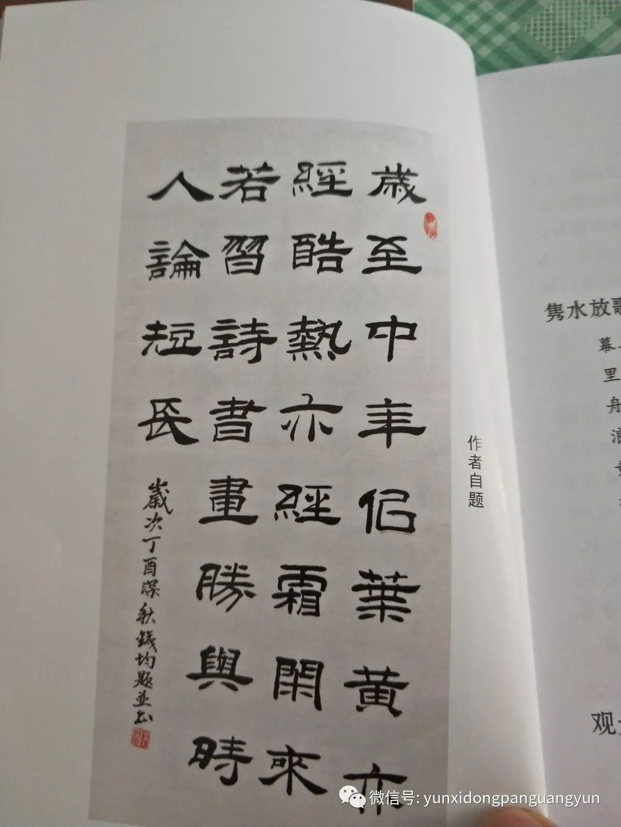 记昨日书简谱_儿歌简谱