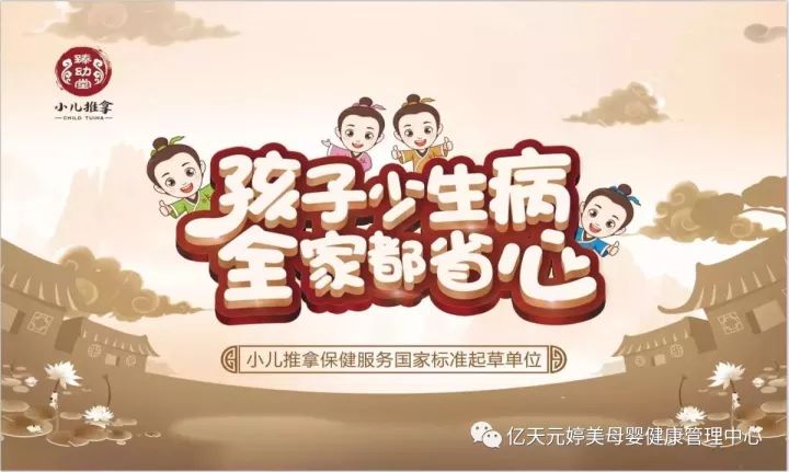 臻幼堂小儿推拿来了~~~!