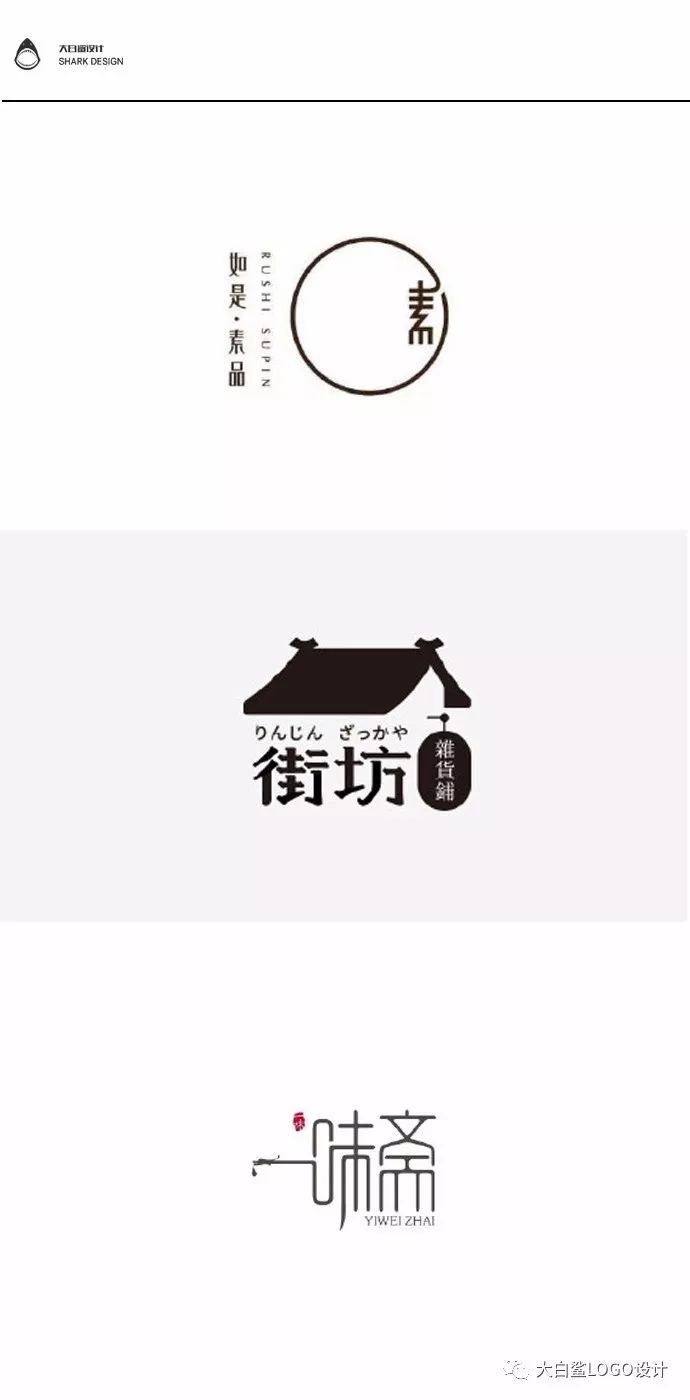 最美中国风logo设计最全合集参考