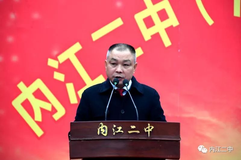 又是一年校庆时!内江二中举行建校92周年校庆大会,约吗?