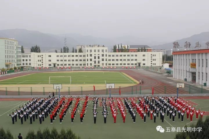 最新招聘信息:五寨光明中学招聘优秀高初中教师公告