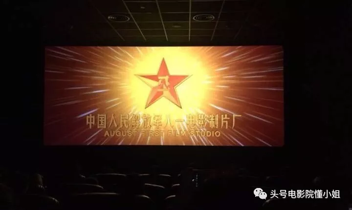 所以,当《芳华》放映开始前,八一电影制片厂的片头和音乐响起时,坐在