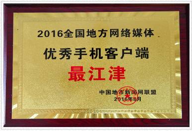 重庆江津招聘_江津人才网 江津招聘网 江津求职网 江津人事人才网 江津在线人才招聘频道(3)