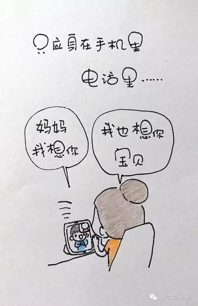 此刻我正在默念亲生的亲生的