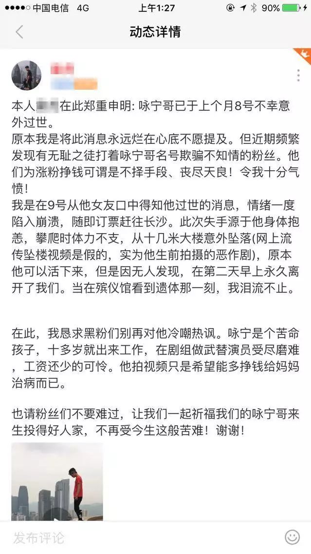 姓冯人口_路面污水随处流 臭不可闻太难受(2)