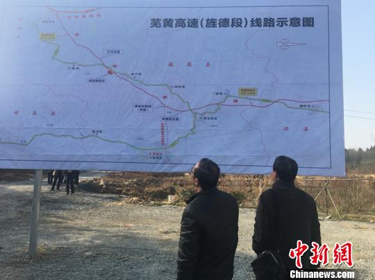 安徽芜黄高速公路启动建设 贯通皖南旅游大通道