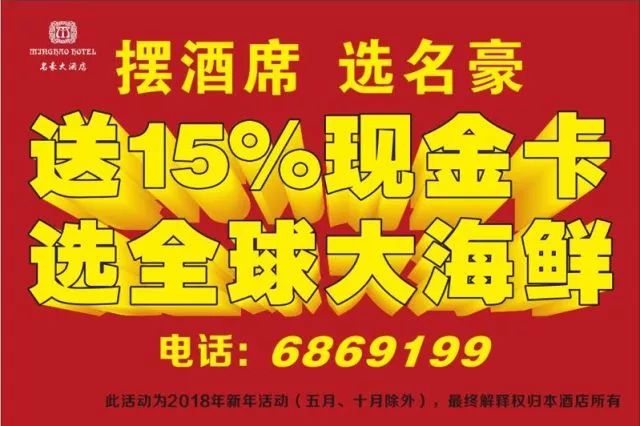 大酒店招聘_国际大酒店招聘海报设计CDR素材免费下载 红动网(3)