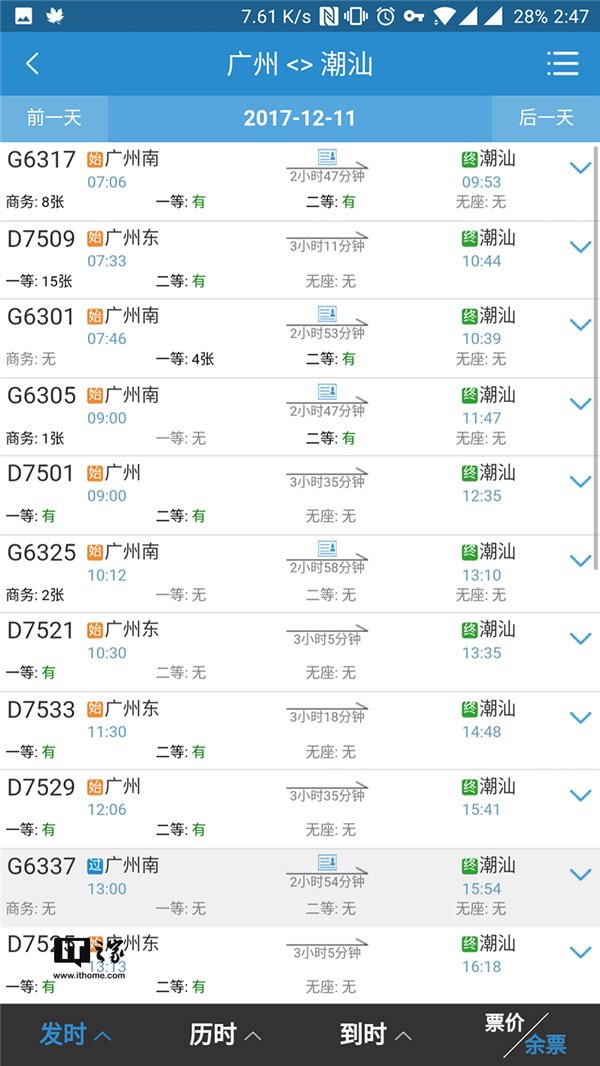 【组图】铁路12306 app 3.0版更新:更流畅_搜狐科技_搜狐网