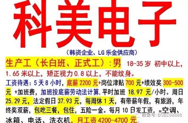 电子厂招聘临时工_电子厂招工启事图片(3)