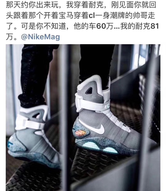 故事中价值81万 港币的 nike air mag 出自去年香港的拍卖会,但最近