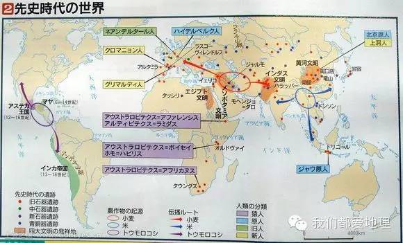 日本教科书中的中国历史地图,难得一见,发人深思!(收藏)图片