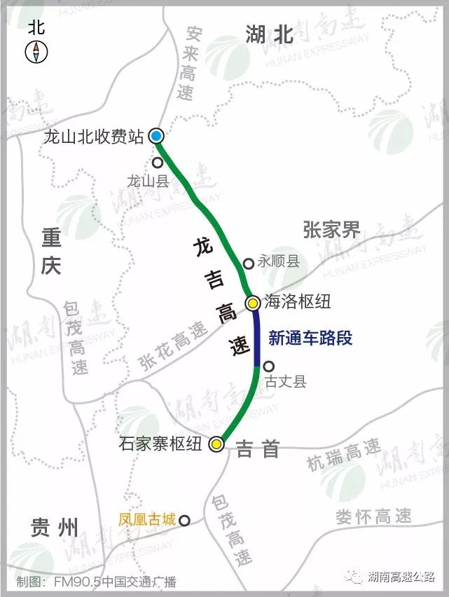 此前的9月15日,永吉高速公路古丈至吉首段已通车运营.