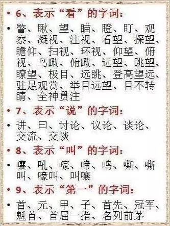 什么出机杼成语_成语故事简笔画